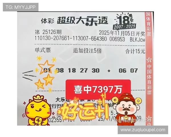 开云聚焦出线形势 大乐透11注571万引爆观赛热潮